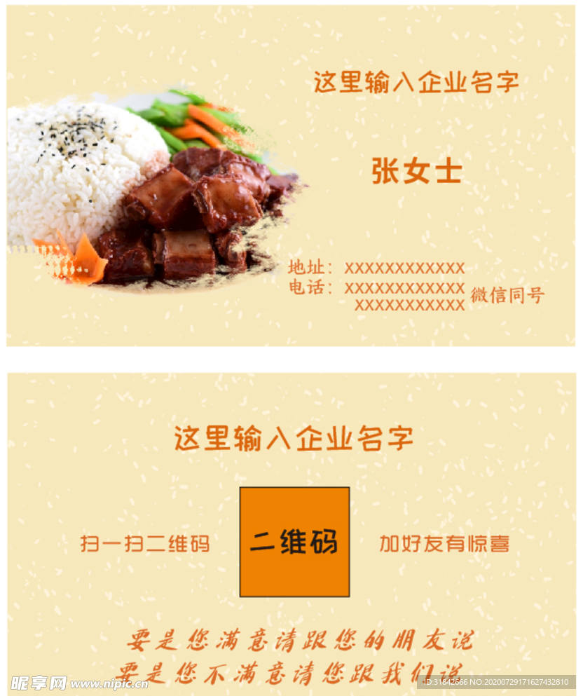 个人名片