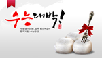 古风雅致清新精美创意韩式包子
