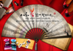 韩式古风中国风红火古典扇子书籍