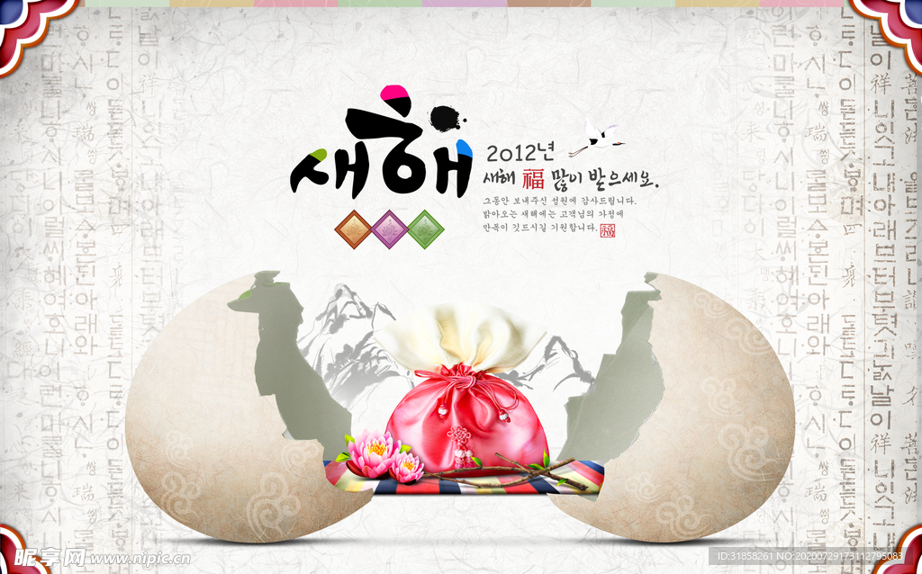 韩式古风中国风雅致淡雅惊喜鸡蛋