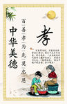 孝道