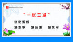 一优三减