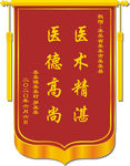 锦旗