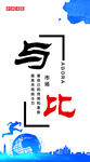 企业宣传标语