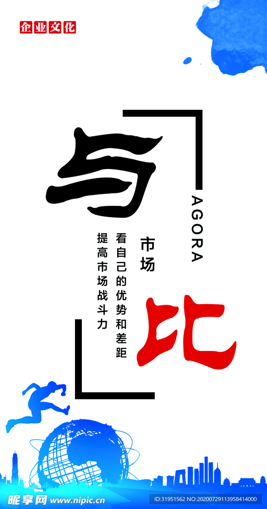 企业宣传标语