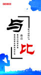 企业宣传标语