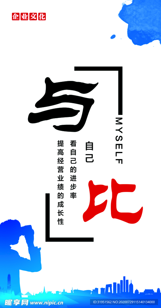 企业宣传标语