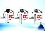 企业宣传标语