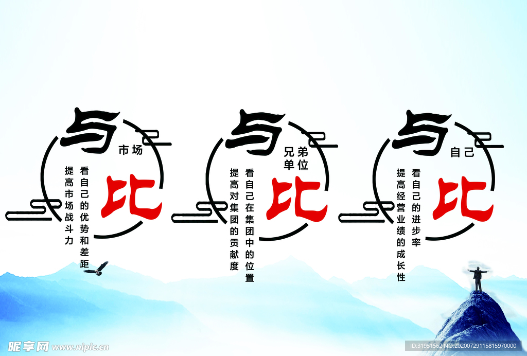 企业宣传标语