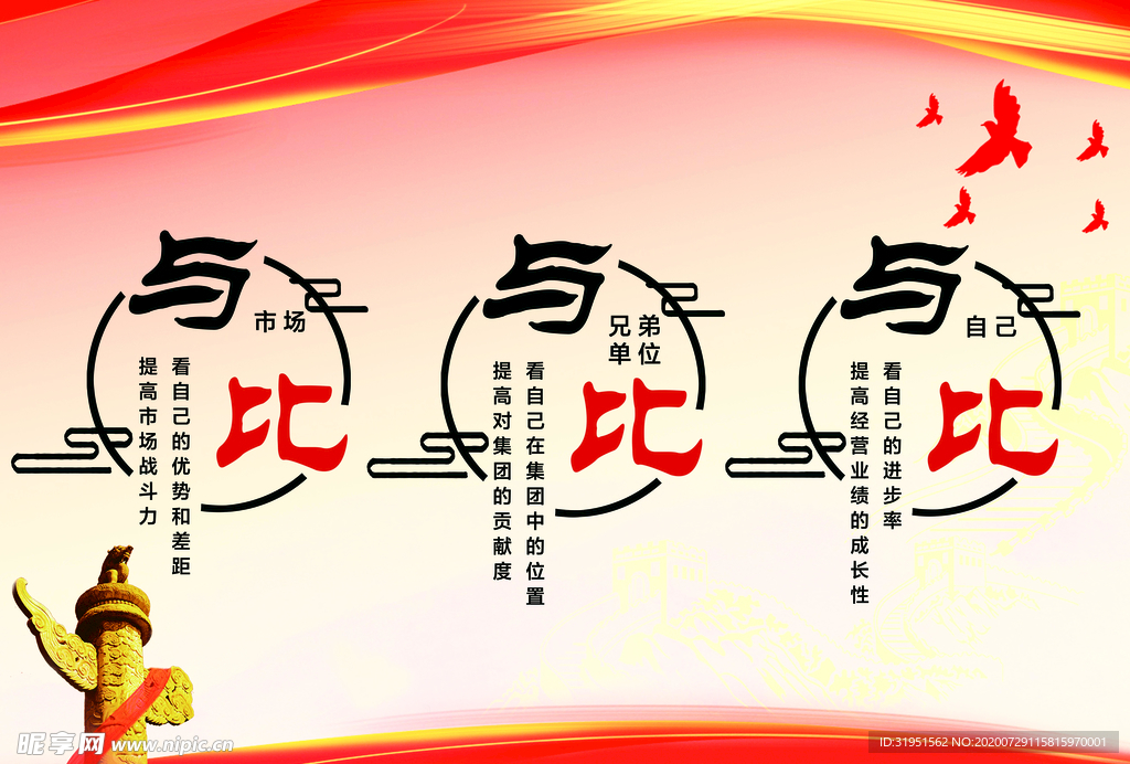 企业宣传标语