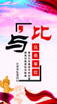 企业励志标语