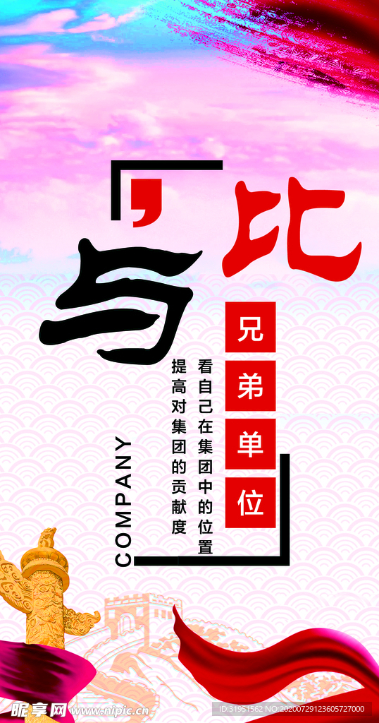 企业励志标语
