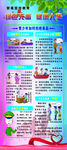 绿色无毒 健康人生