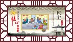 价值观展板