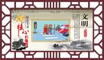 社会主义核心价值观