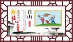 社会主义核心价值观 自由
