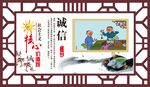 社会主义核心价值观