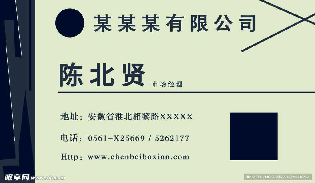 商务名片