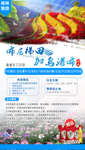 桂林旅游 龙胜梯田