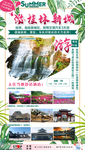桂林旅游 游桂林新城