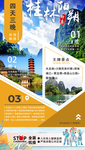 桂林旅游 桂林阳朔