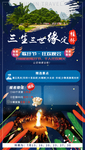 桂林旅游 三生三世缘定桂林