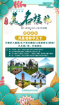 桂林旅游 美名桂林
