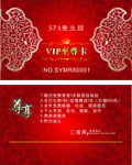 红色VIP卡
