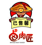 卤肉匠