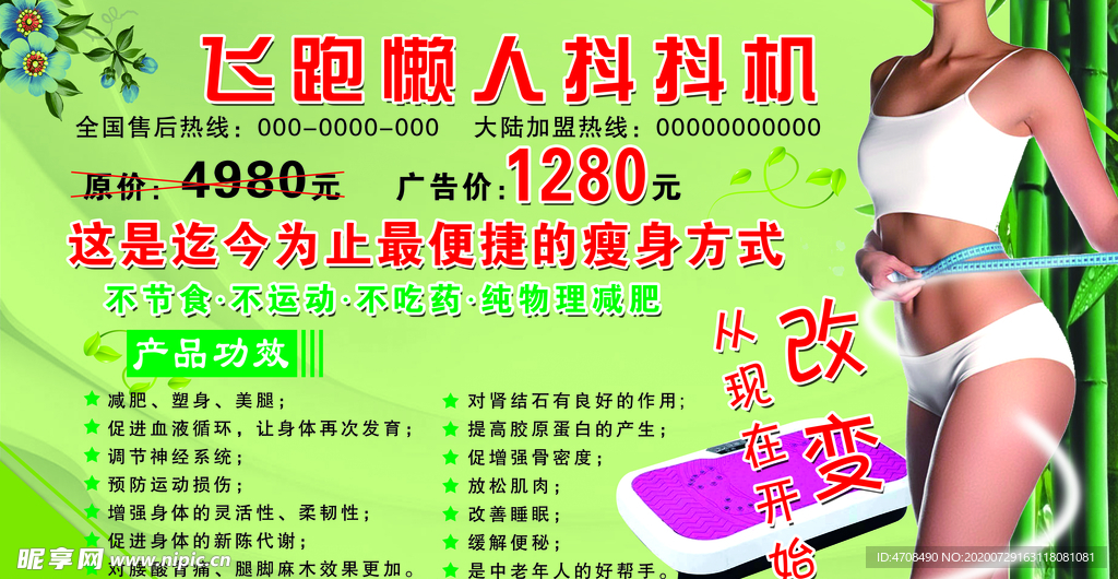 抖抖机