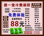 德一堂