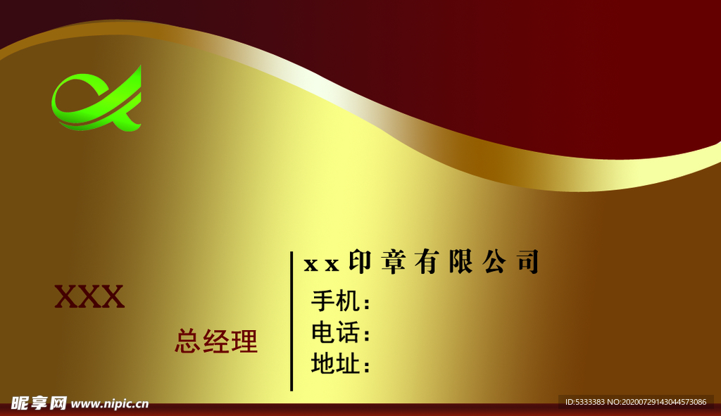 刻章公司名片
