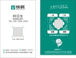 优居名片