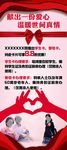 爱心展架