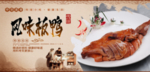 板鸭