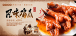麻辣鸡爪