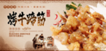 烤牛蹄筋