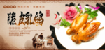 乳鸽
