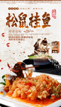 松鼠桂鱼