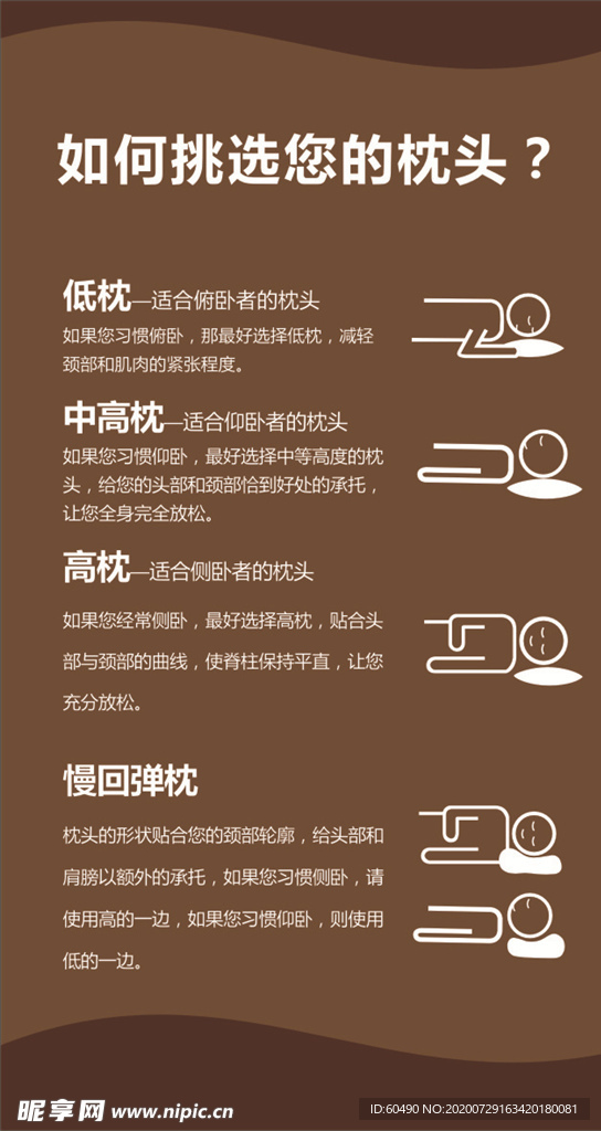 枕头