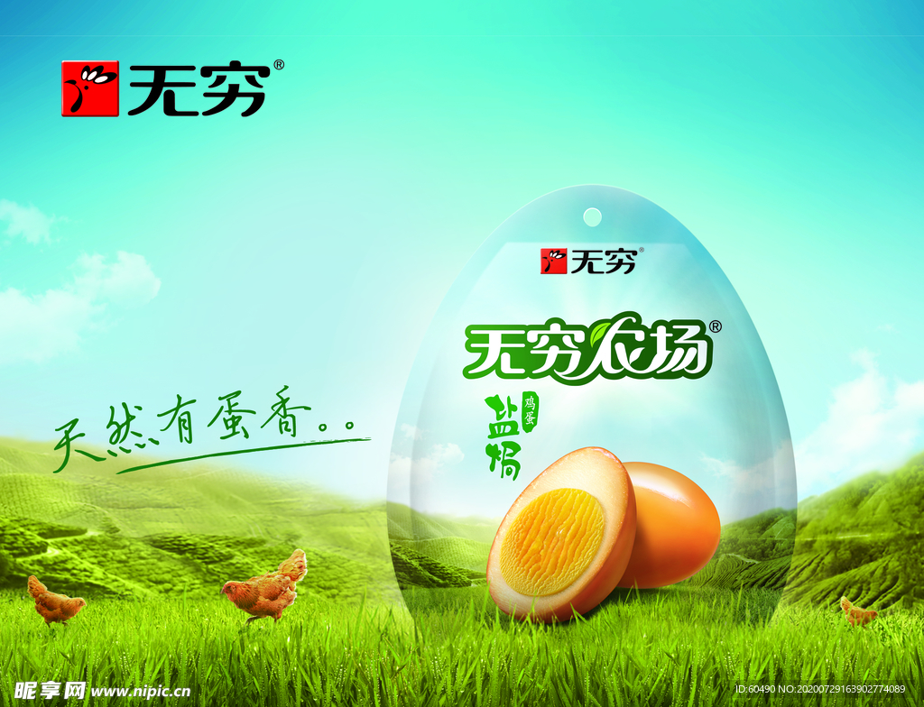 无穷农场