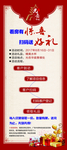 房地产展架
