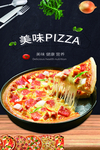披萨