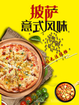 披萨