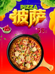 披萨