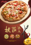 披萨