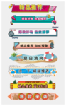 清爽导航条