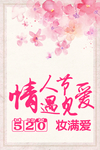 七夕海报