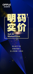 欧普照明