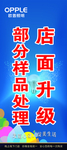 欧普照明